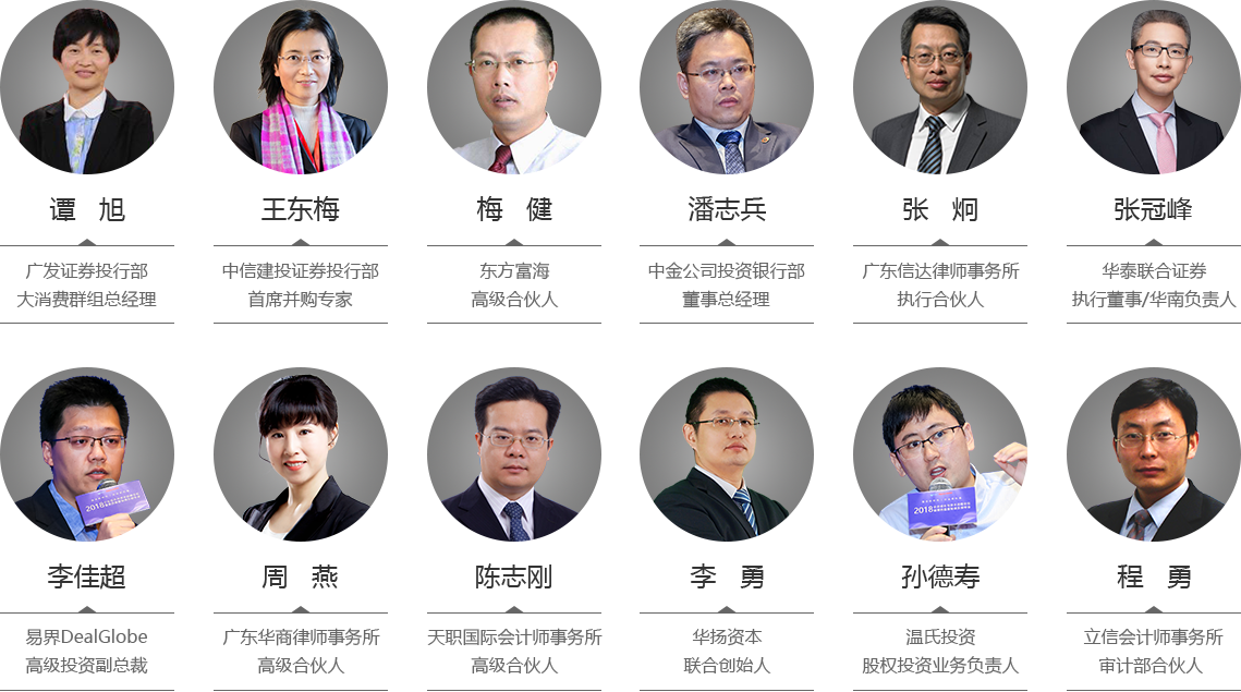董秘俱乐部导师智囊团