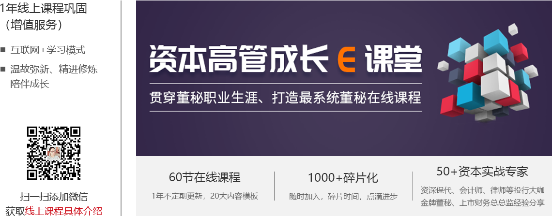 董秘俱乐部基础服务